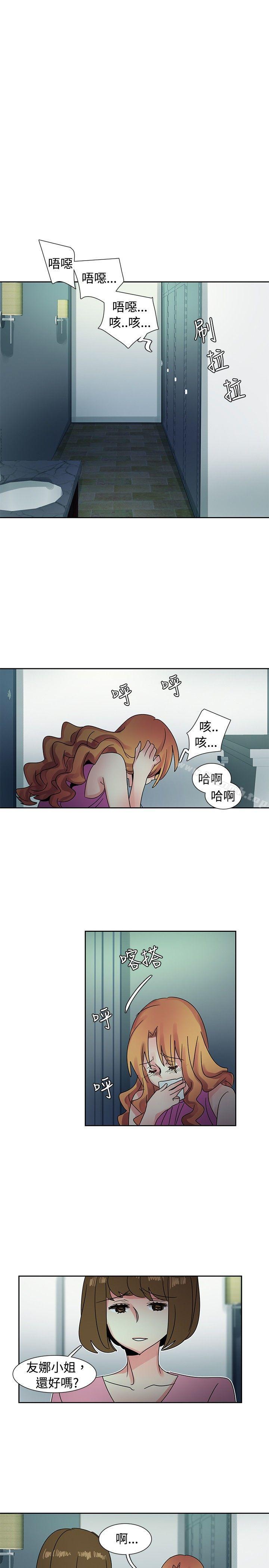 第41话-欧菲莉亚(完结)-认识的女子（第15张）