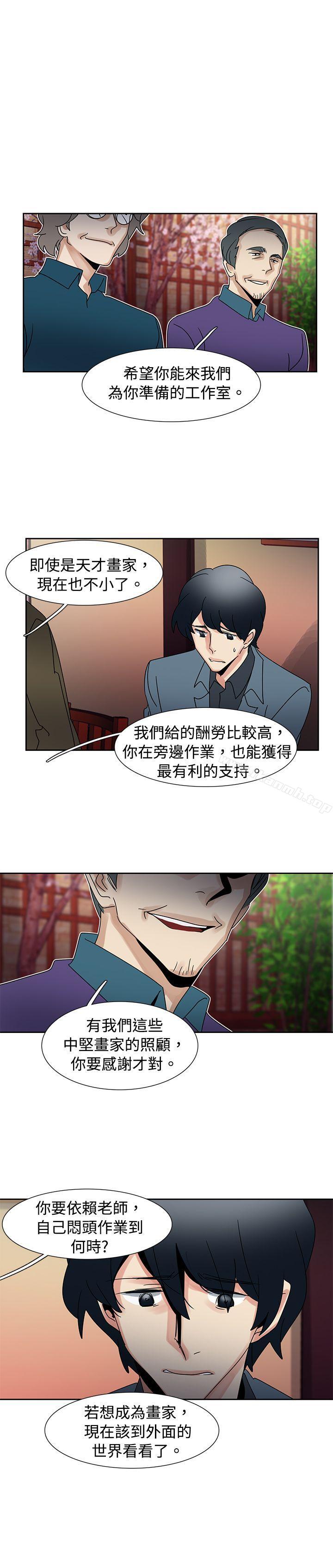 第42话-欧菲莉亚(完结)-认识的女子（第1张）