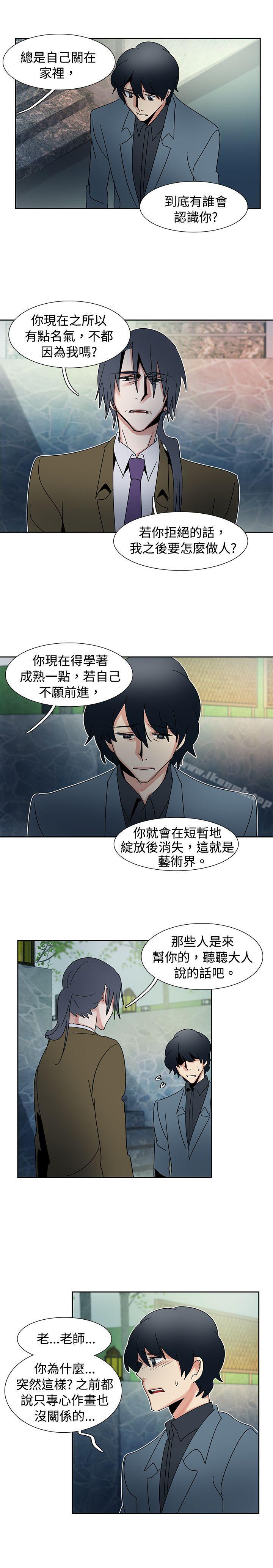 第42话-欧菲莉亚(完结)-认识的女子（第4张）