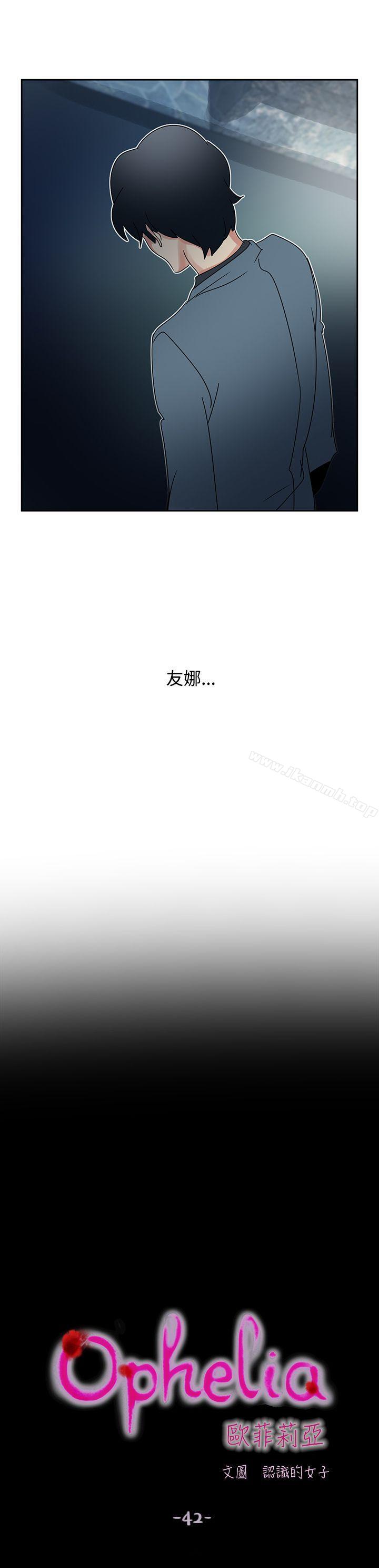 第42话-欧菲莉亚(完结)-认识的女子（第7张）