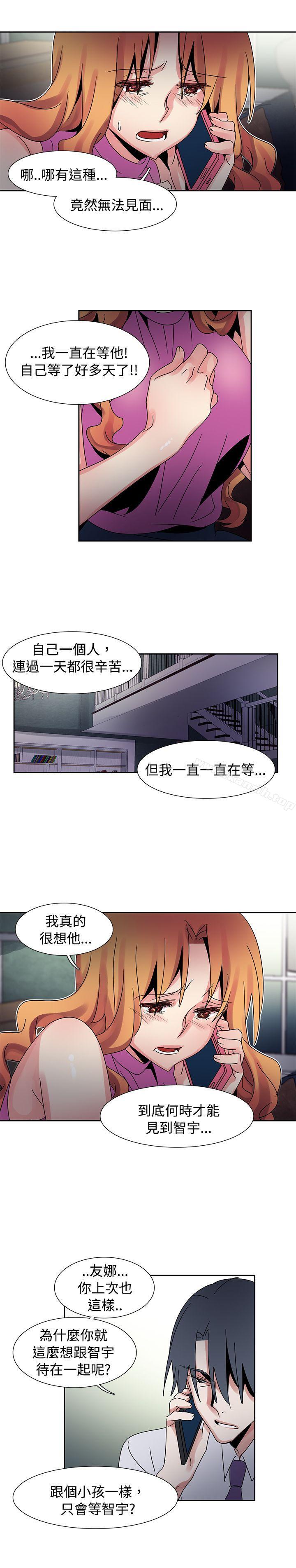 第43话-欧菲莉亚(完结)-认识的女子（第8张）
