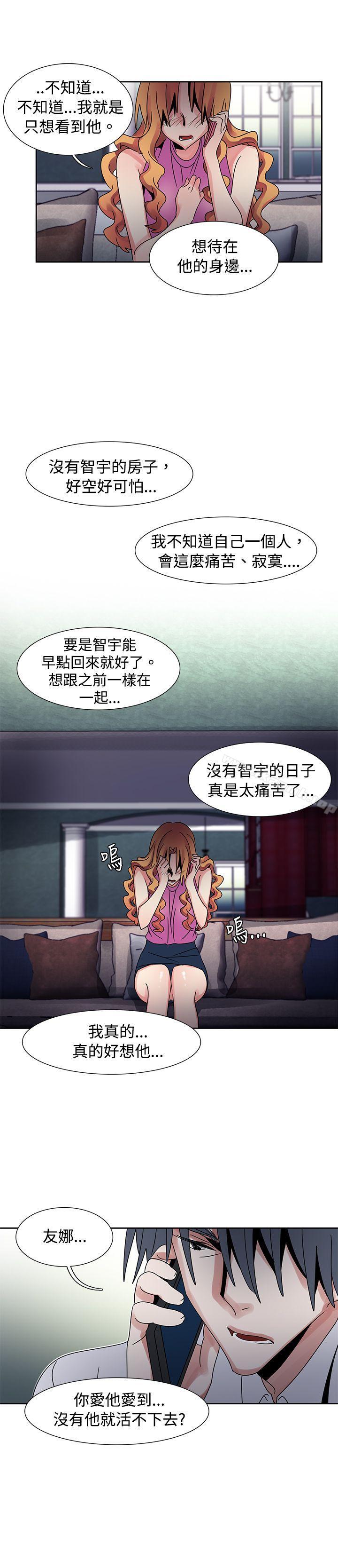 第43话-欧菲莉亚(完结)-认识的女子（第9张）