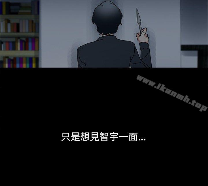 第44话-欧菲莉亚(完结)-认识的女子（第2张）