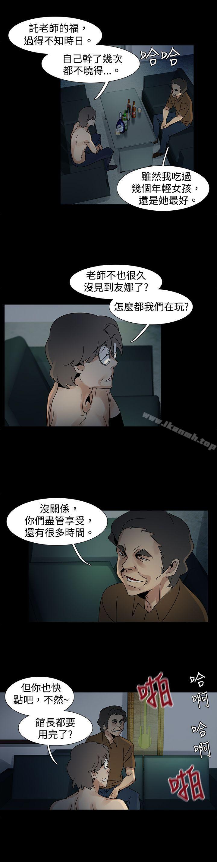 第45话-欧菲莉亚(完结)-认识的女子（第4张）