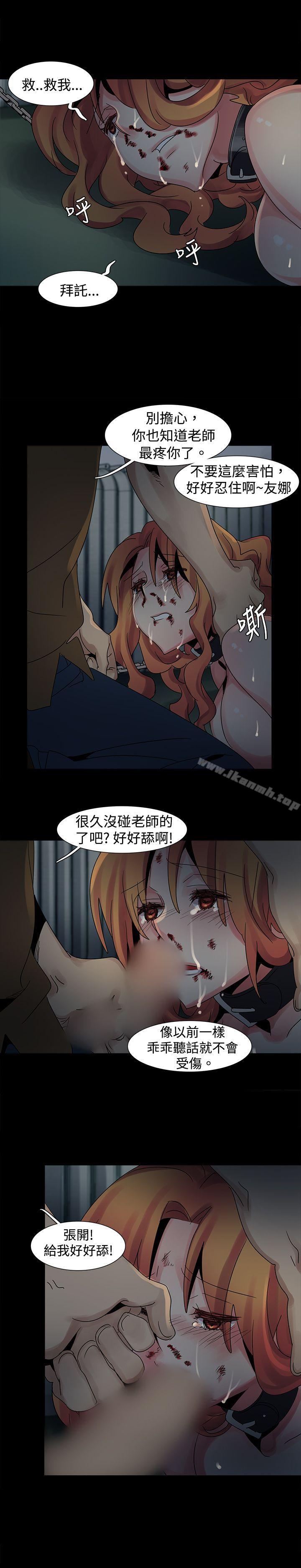 第45话-欧菲莉亚(完结)-认识的女子（第15张）