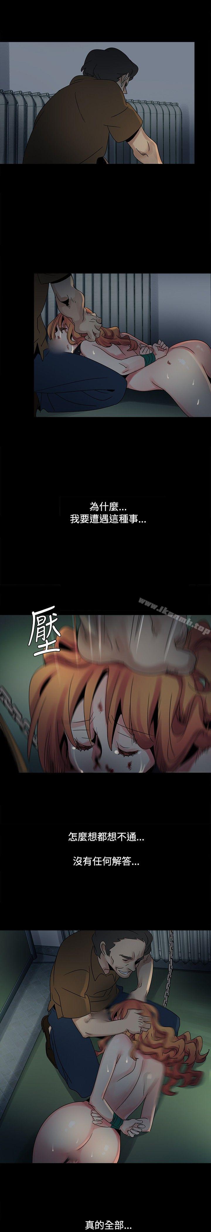 第45话-欧菲莉亚(完结)-认识的女子（第16张）