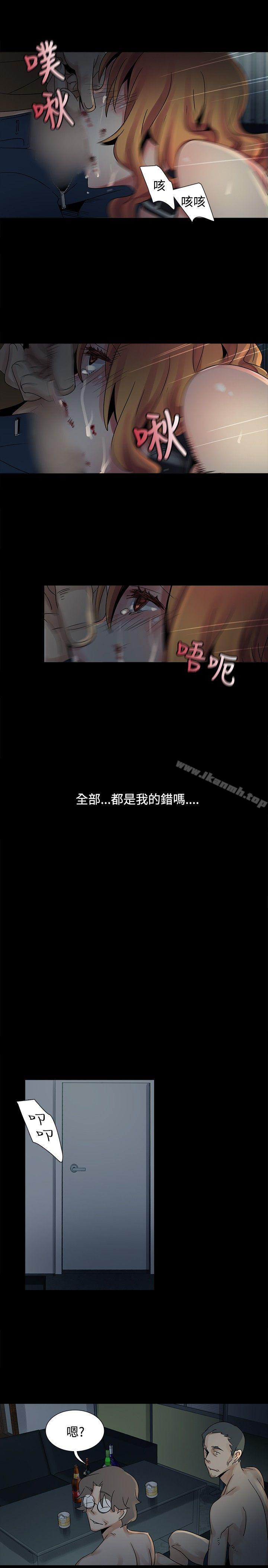 第45话-欧菲莉亚(完结)-认识的女子（第18张）