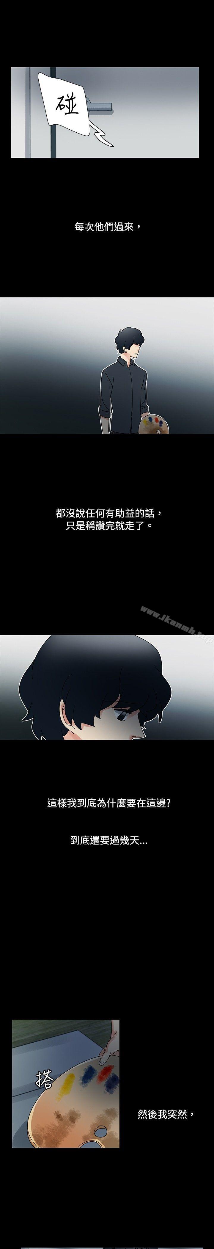 第46话-欧菲莉亚(完结)-认识的女子（第5张）