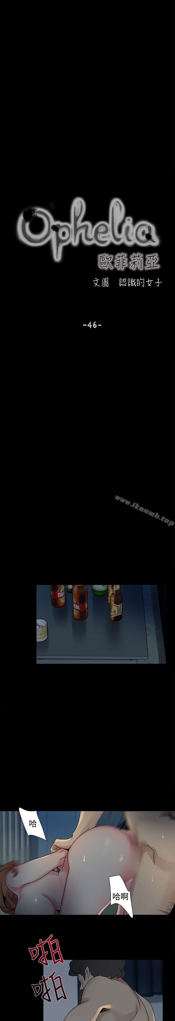 第46话-欧菲莉亚(完结)-认识的女子（第9张）