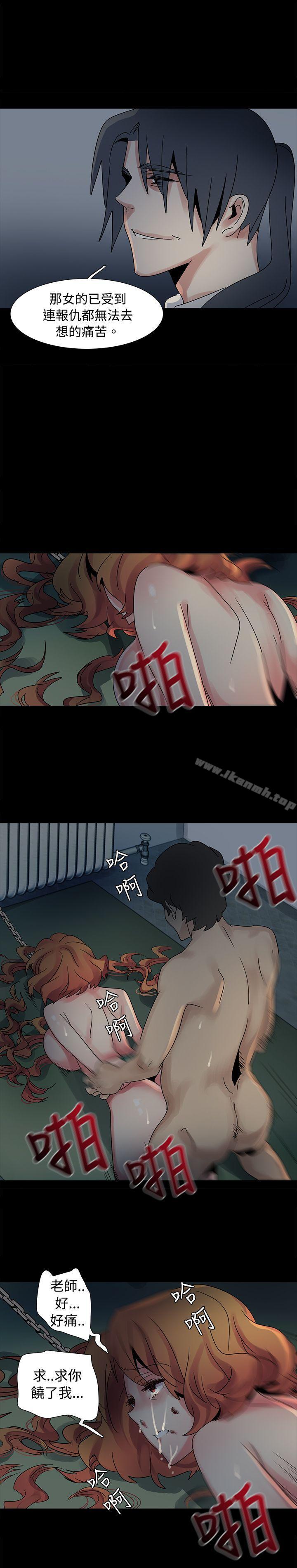 第46话-欧菲莉亚(完结)-认识的女子（第13张）