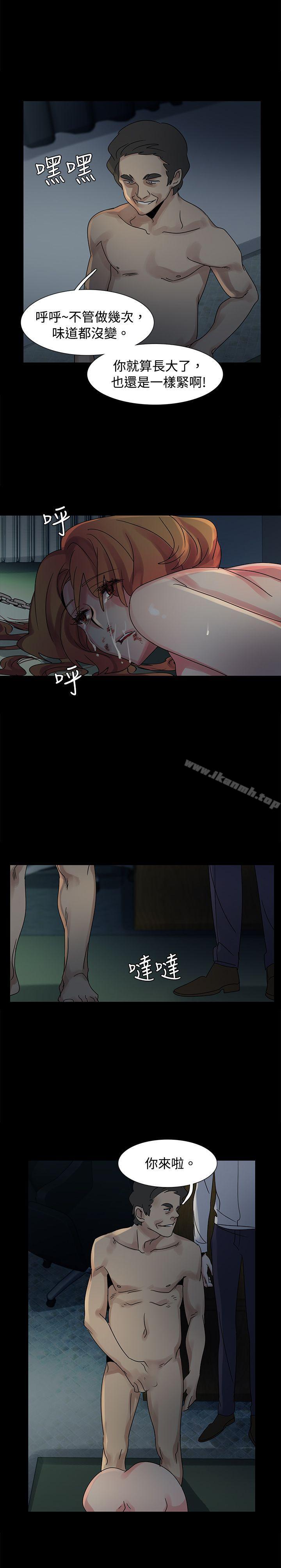 第46话-欧菲莉亚(完结)-认识的女子（第15张）