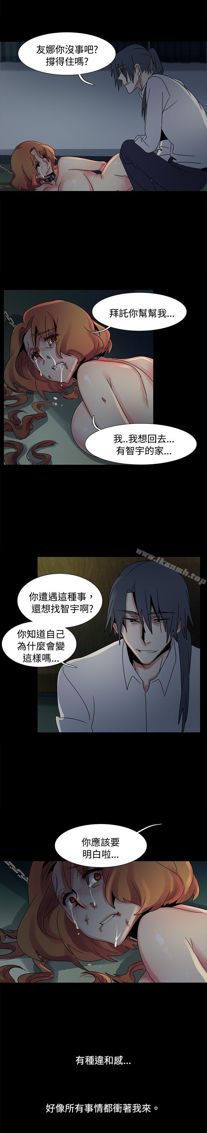 第46话-欧菲莉亚(完结)-认识的女子（第19张）