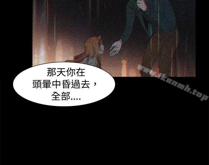 第46话-欧菲莉亚(完结)-认识的女子（第21张）
