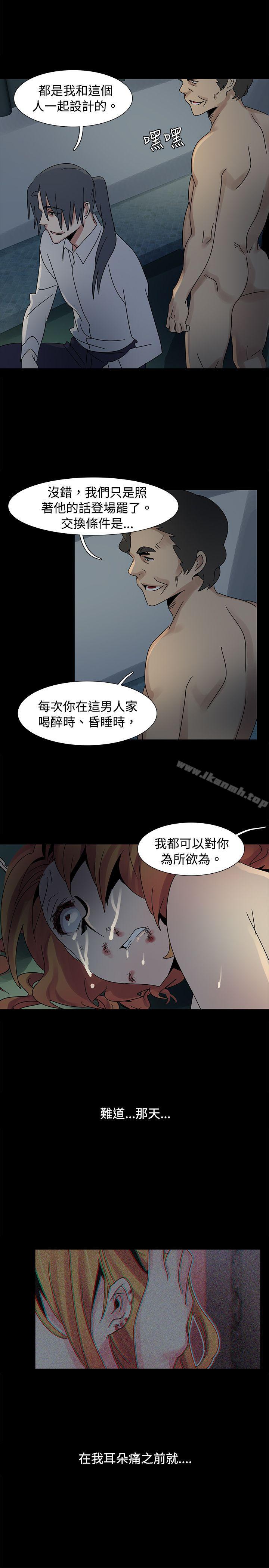 第46话-欧菲莉亚(完结)-认识的女子（第22张）
