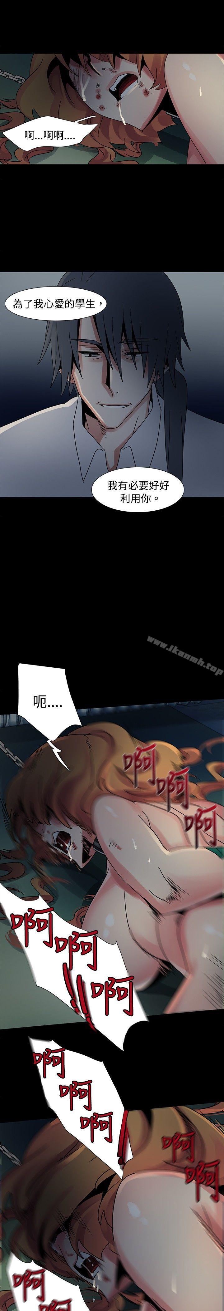 第46话-欧菲莉亚(完结)-认识的女子（第23张）