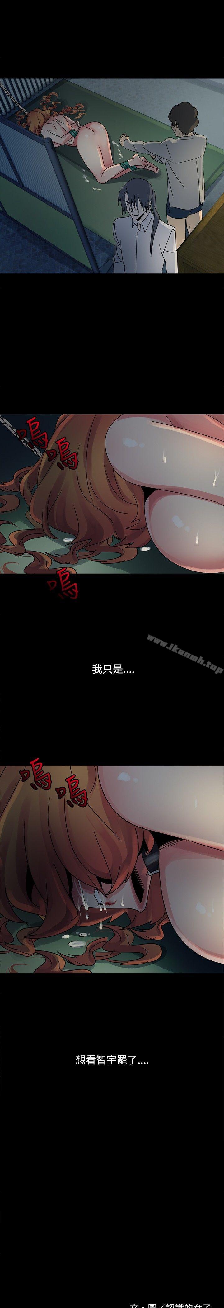 第46话-欧菲莉亚(完结)-认识的女子（第26张）