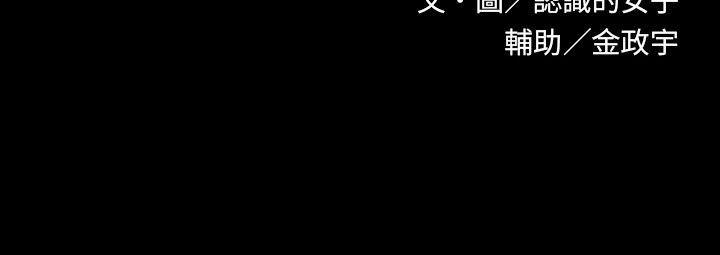 第46话-欧菲莉亚(完结)-认识的女子（第27张）