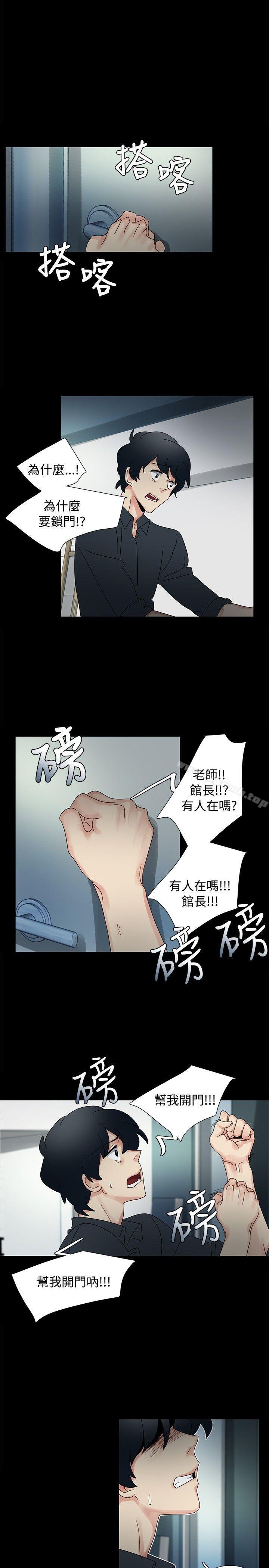 第47话-欧菲莉亚(完结)-认识的女子（第5张）