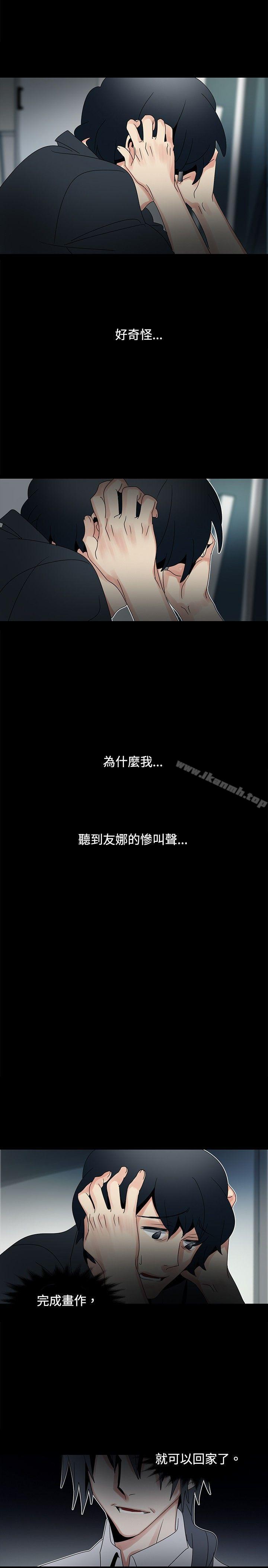 第47话-欧菲莉亚(完结)-认识的女子（第10张）