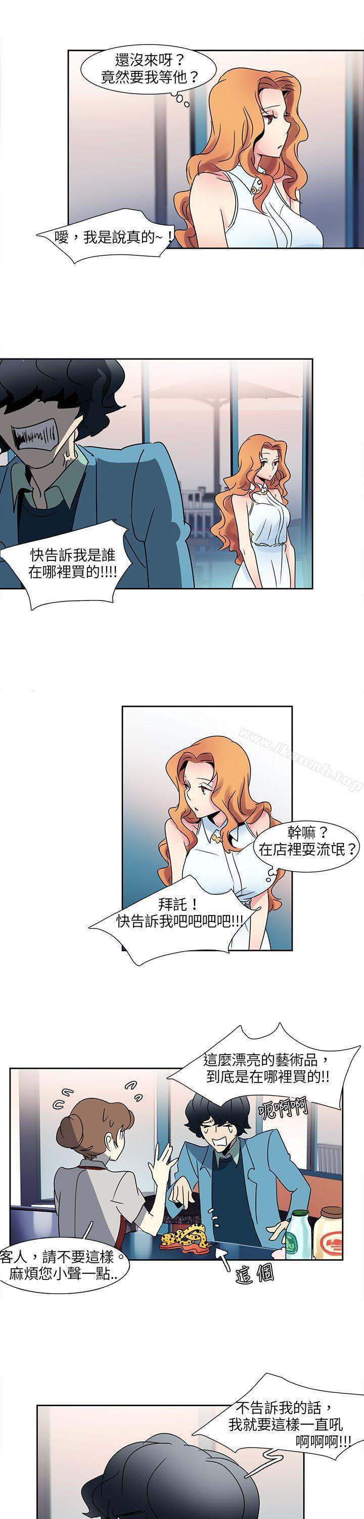 第3话-欧菲莉亚(完结)-认识的女子（第14张）