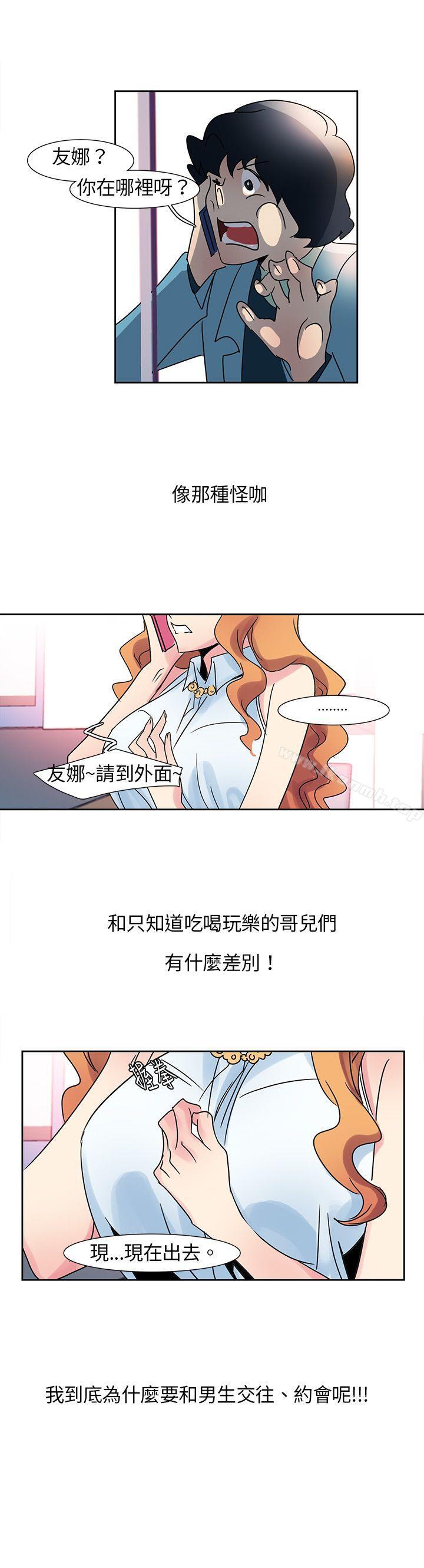 第4话-欧菲莉亚(完结)-认识的女子（第11张）