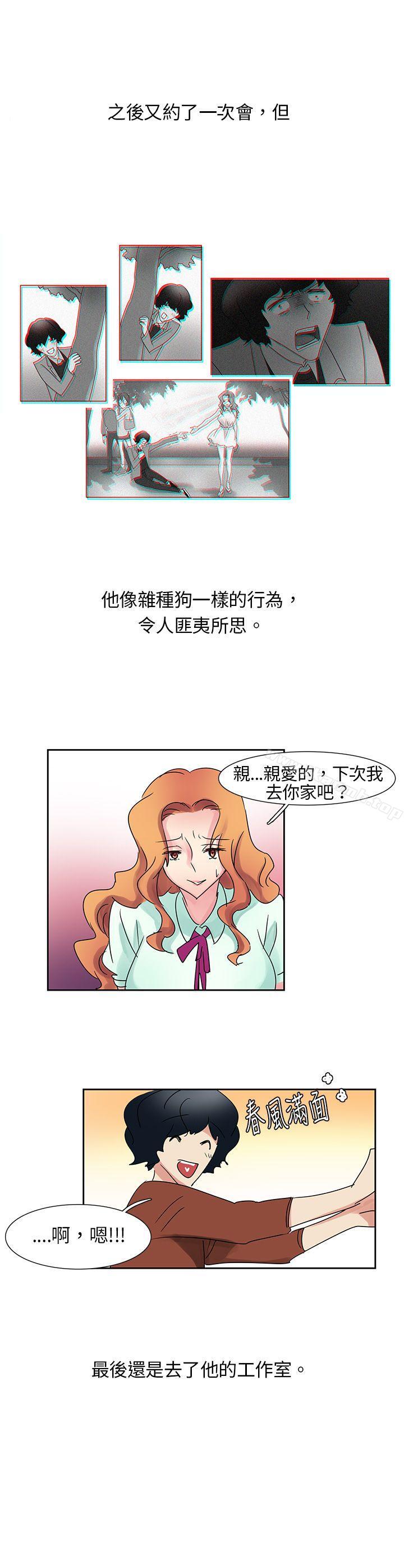 第5话-欧菲莉亚(完结)-认识的女子（第9张）