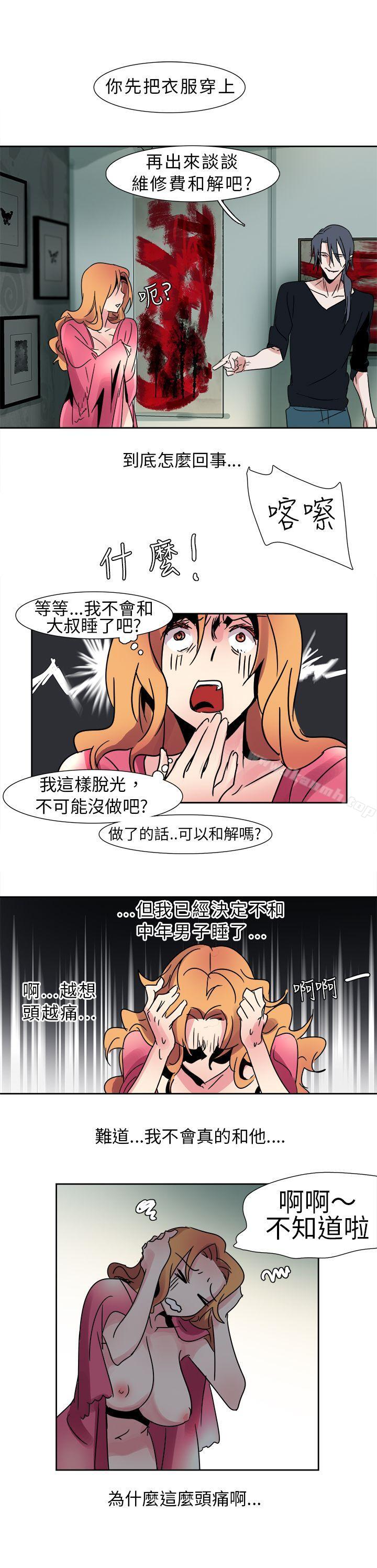 第12话-欧菲莉亚(完结)-认识的女子（第10张）