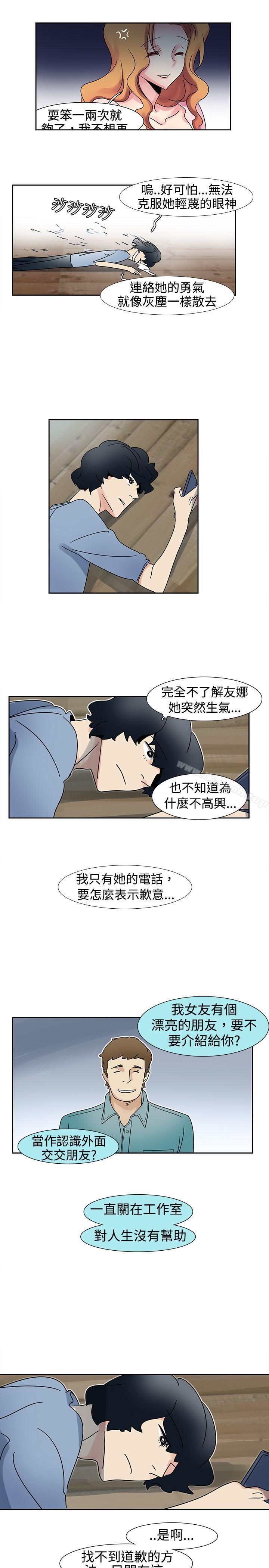 第14话-欧菲莉亚(完结)-认识的女子（第15张）