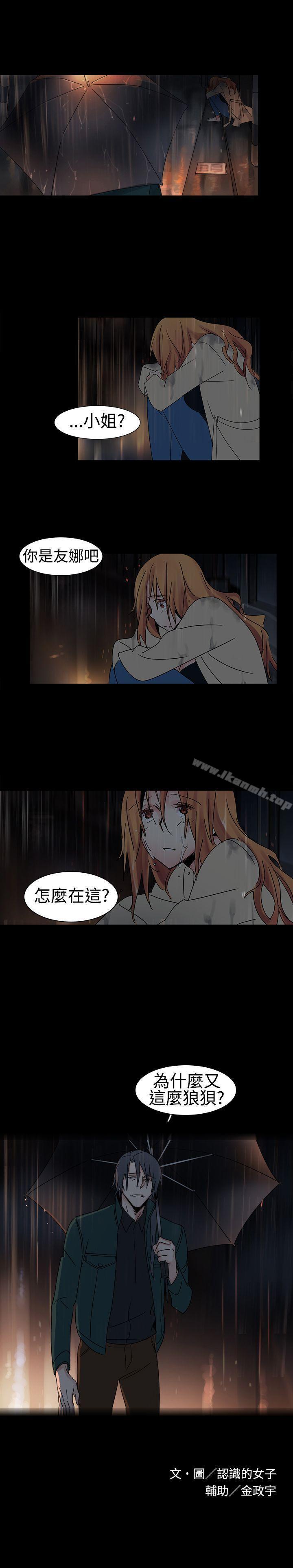 第17话-欧菲莉亚(完结)-认识的女子（第17张）