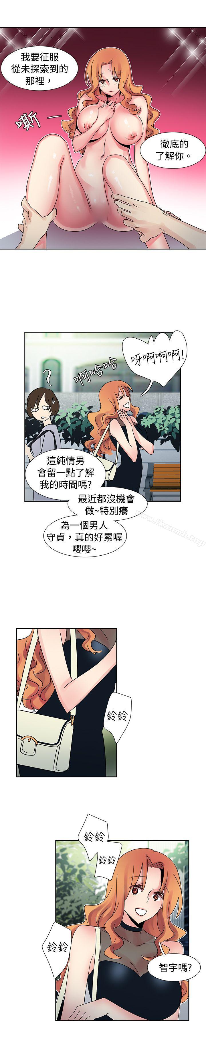 第29话-欧菲莉亚(完结)-认识的女子（第5张）