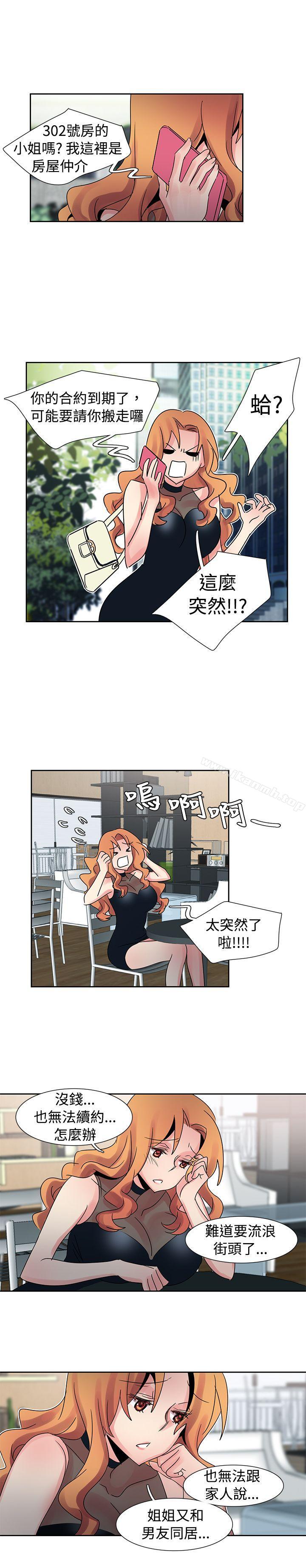 第29话-欧菲莉亚(完结)-认识的女子（第8张）