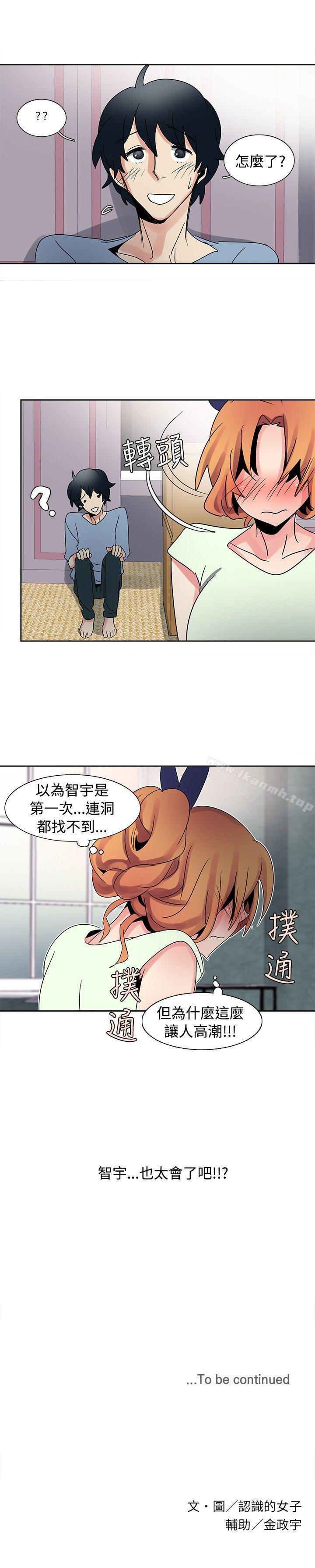 第31话-欧菲莉亚(完结)-认识的女子（第20张）