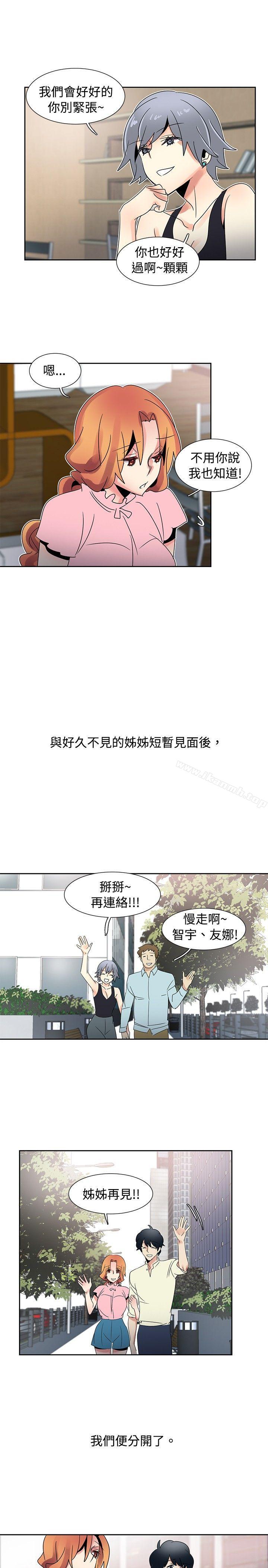 第34话-欧菲莉亚(完结)-认识的女子（第16张）