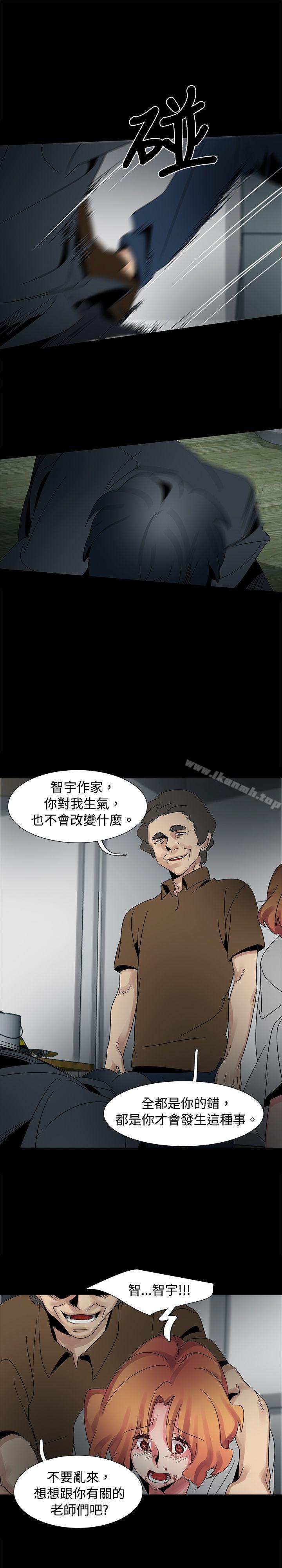 第47话-欧菲莉亚(完结)-认识的女子（第32张）