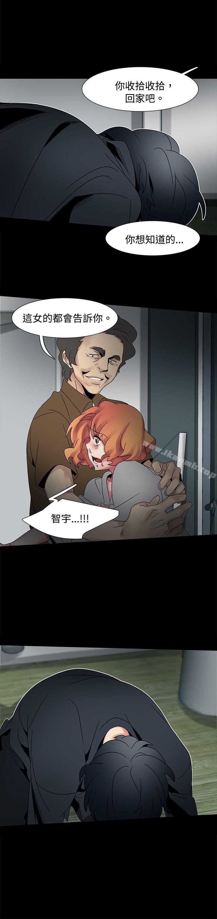 第47话-欧菲莉亚(完结)-认识的女子（第33张）