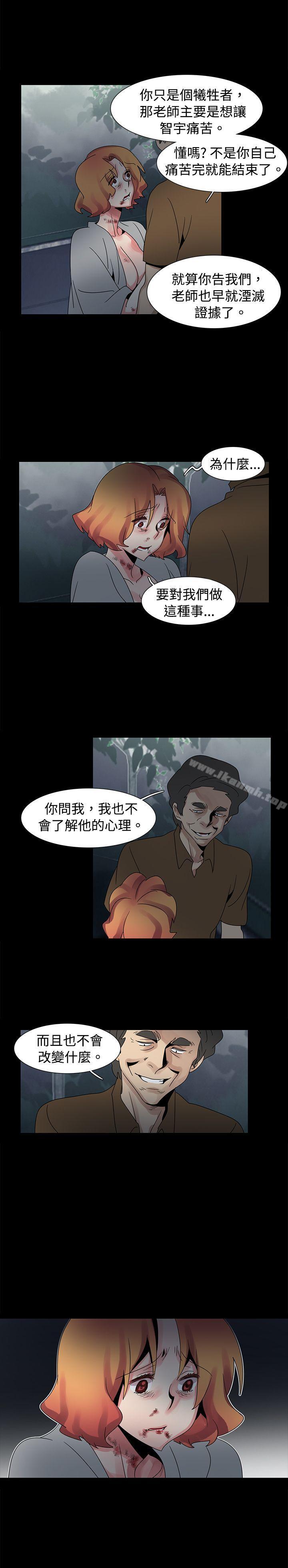 第48话-欧菲莉亚(完结)-认识的女子（第5张）