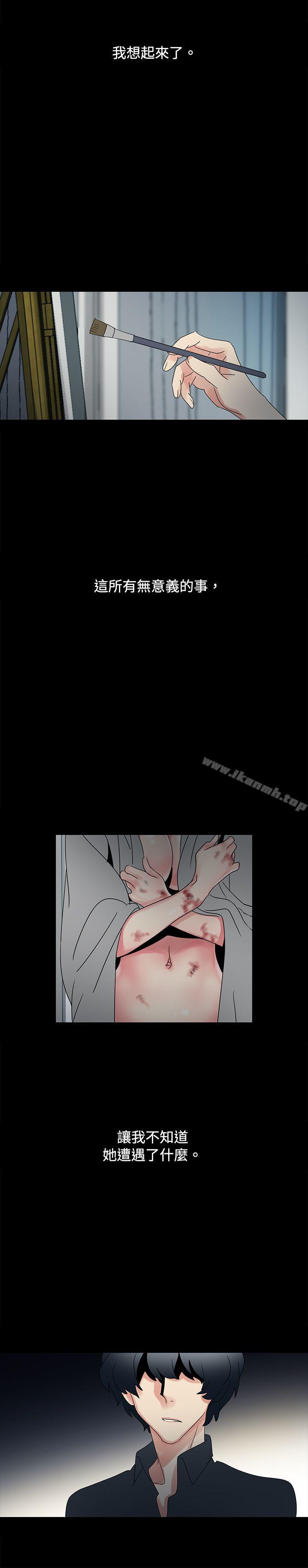 第48话-欧菲莉亚(完结)-认识的女子（第10张）