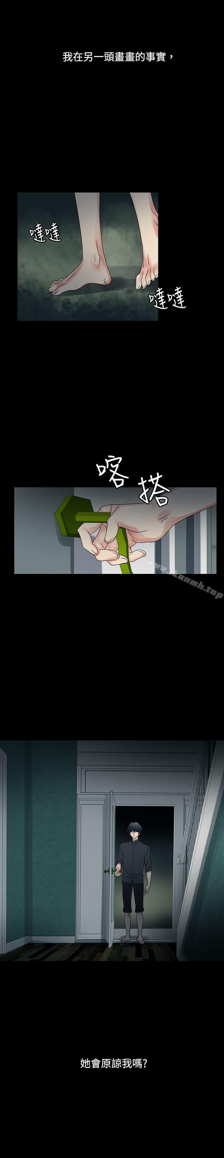 第48话-欧菲莉亚(完结)-认识的女子（第11张）