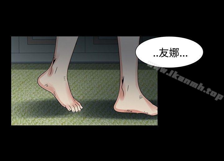 第48话-欧菲莉亚(完结)-认识的女子（第14张）