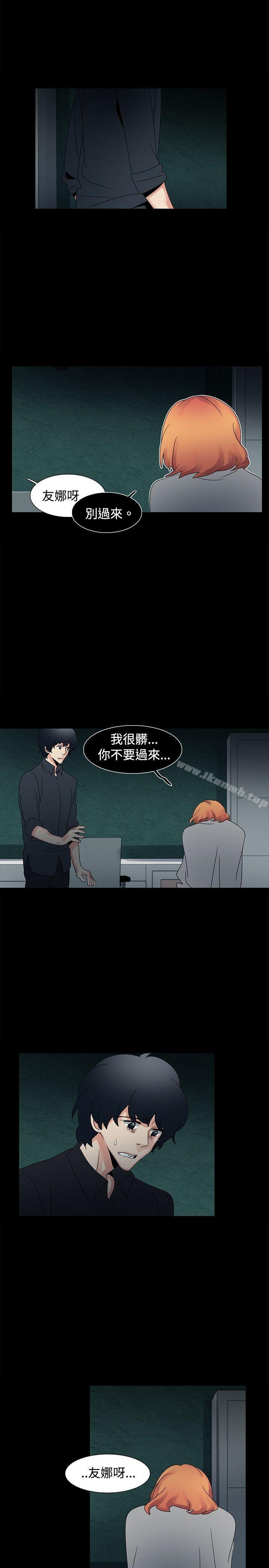 第48话-欧菲莉亚(完结)-认识的女子（第15张）