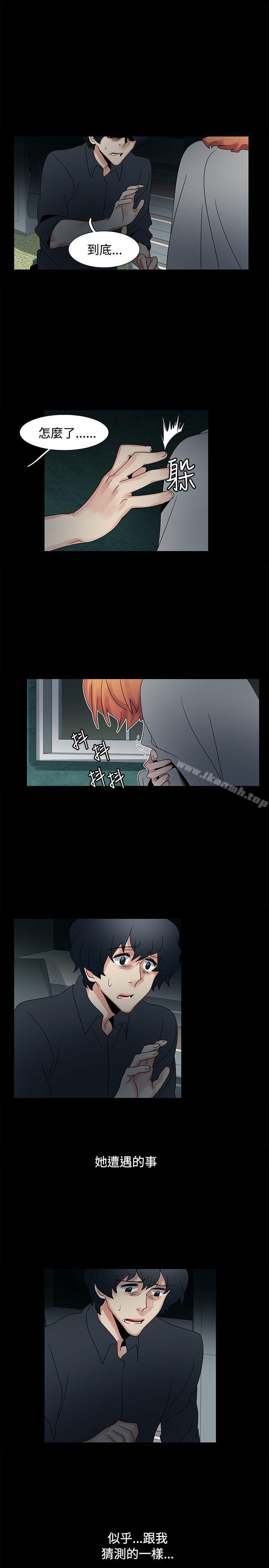 第48话-欧菲莉亚(完结)-认识的女子（第17张）