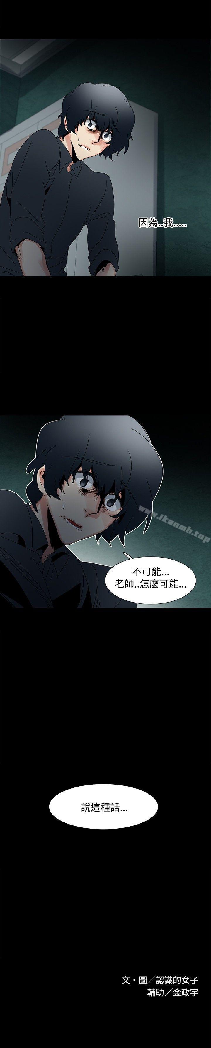 第48话-欧菲莉亚(完结)-认识的女子（第26张）
