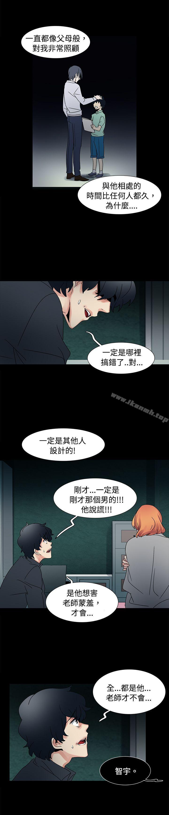 第49话-欧菲莉亚(完结)-认识的女子（第4张）