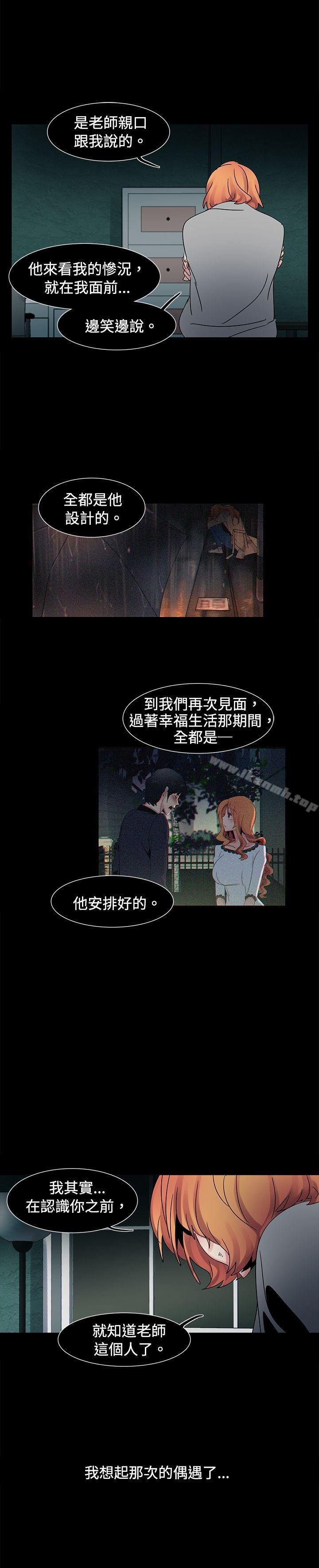第49话-欧菲莉亚(完结)-认识的女子（第5张）