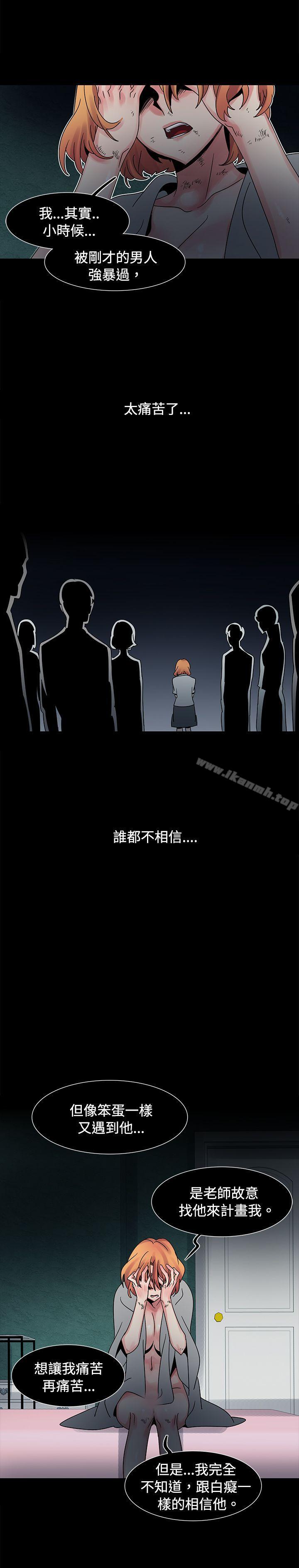 第49话-欧菲莉亚(完结)-认识的女子（第8张）