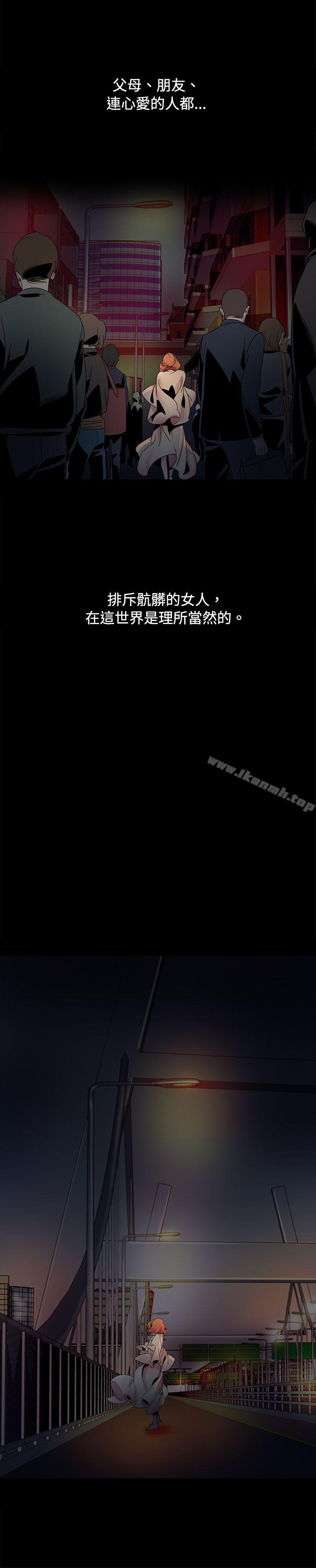 第49话-欧菲莉亚(完结)-认识的女子（第24张）