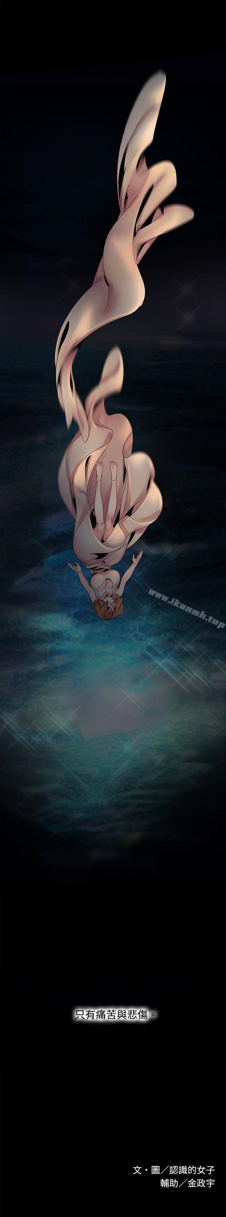 第49话-欧菲莉亚(完结)-认识的女子（第29张）