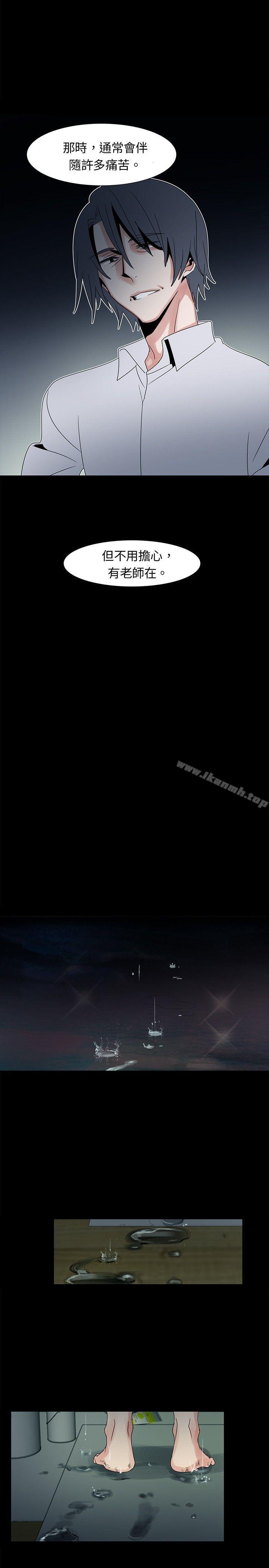 第50话-欧菲莉亚(完结)-认识的女子（第12张）