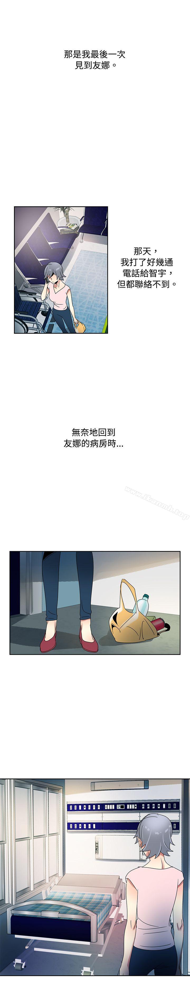 最终话-欧菲莉亚(完结)-认识的女子（第14张）