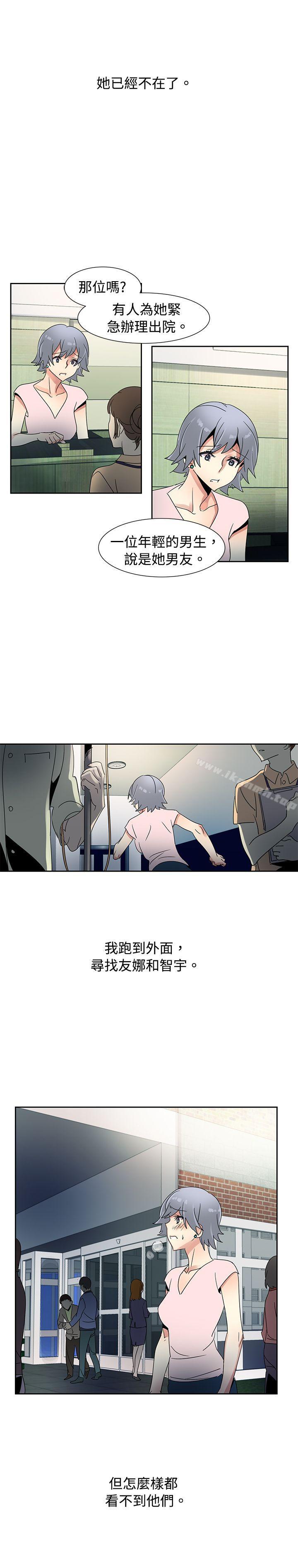 最终话-欧菲莉亚(完结)-认识的女子（第15张）